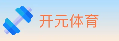 开元体育 Logo